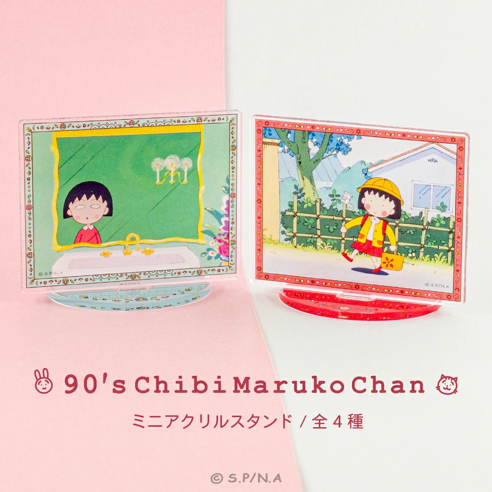 預購🇯🇵good-select 櫻桃小丸子 90年代復古迷你壓克力立牌（全4款）