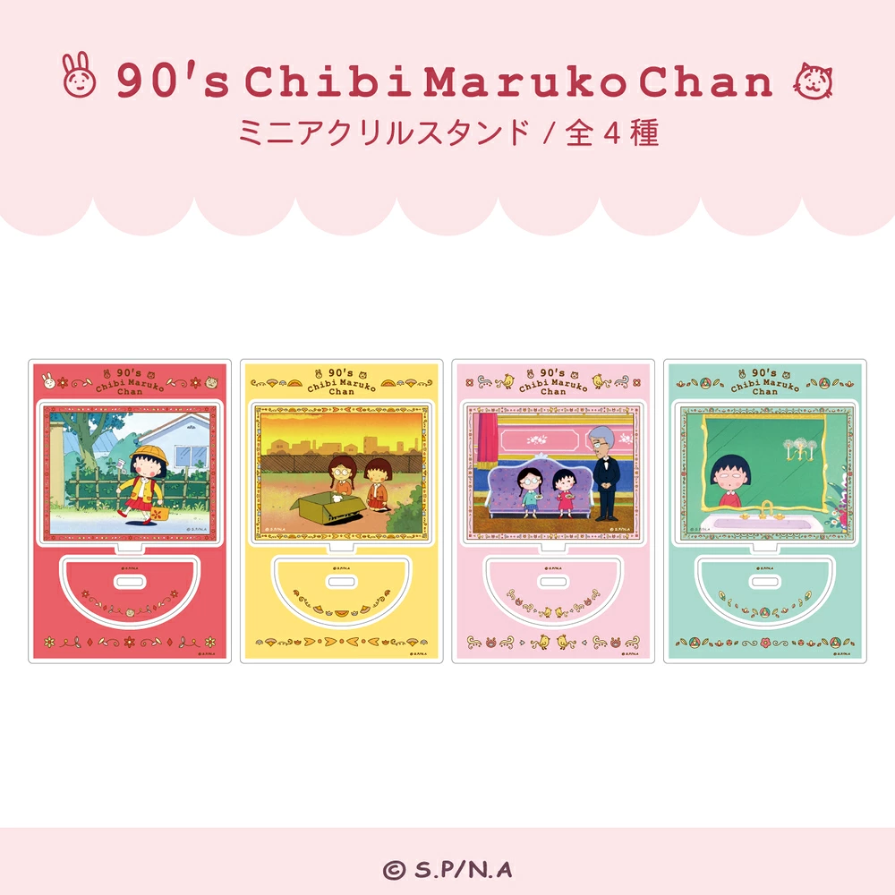 預購🇯🇵good-select 櫻桃小丸子 90年代復古迷你壓克力立牌（全4款）