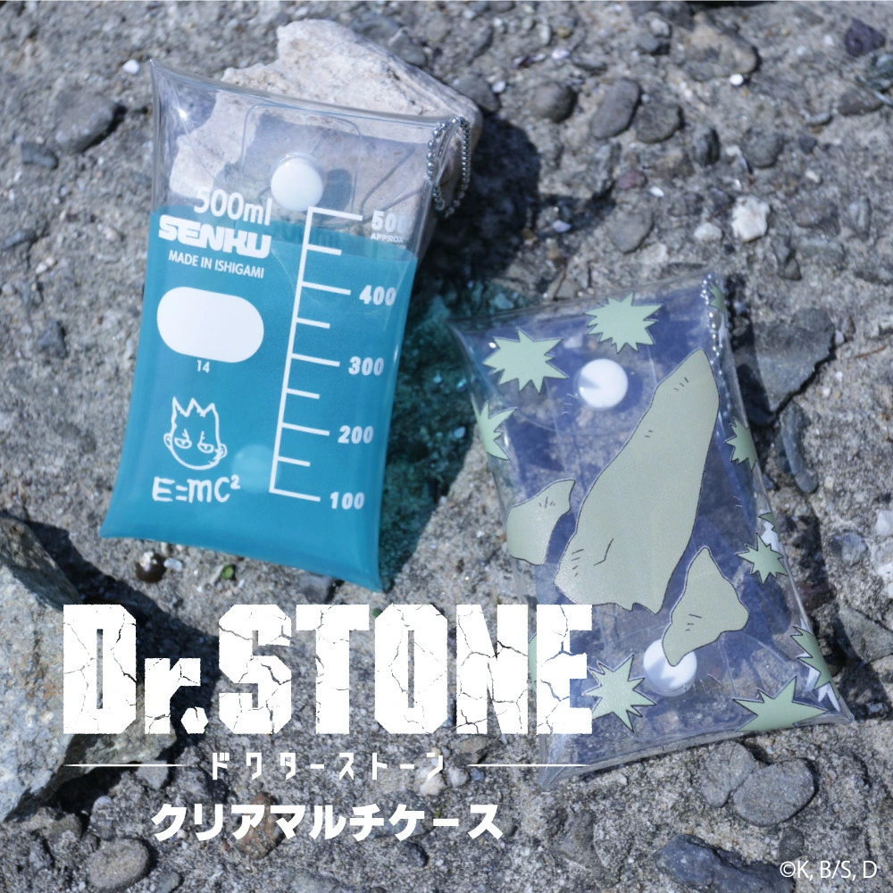 預購🇯🇵good-select Dr.STONE 新石紀 透明多用途果凍包（全2款）