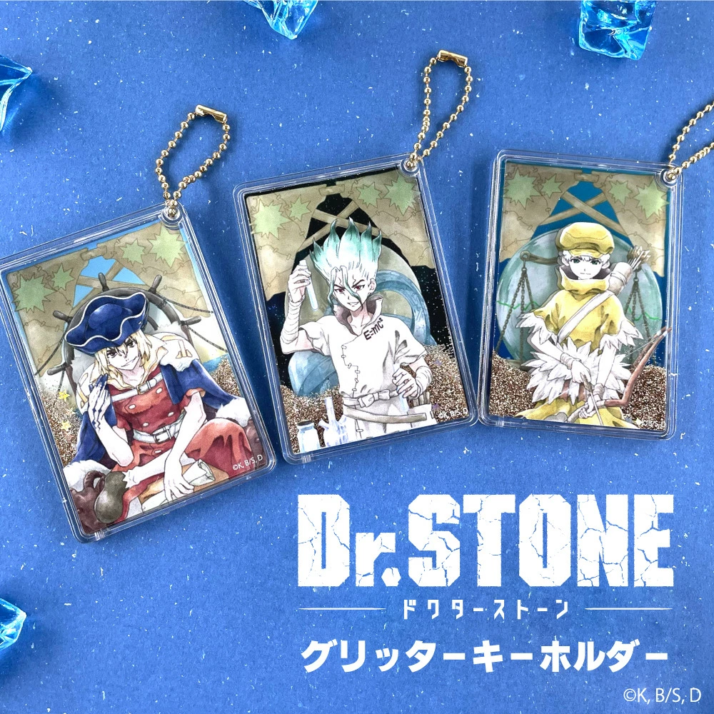 預購🇯🇵good-select Dr.STONE 新石紀 流沙亮粉鑰匙圈（全13款）