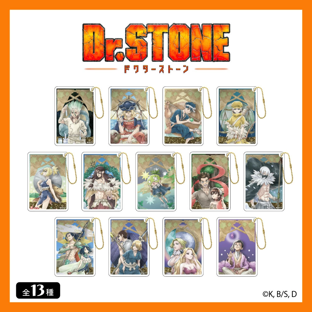 預購🇯🇵good-select Dr.STONE 新石紀 流沙亮粉鑰匙圈（全13款）