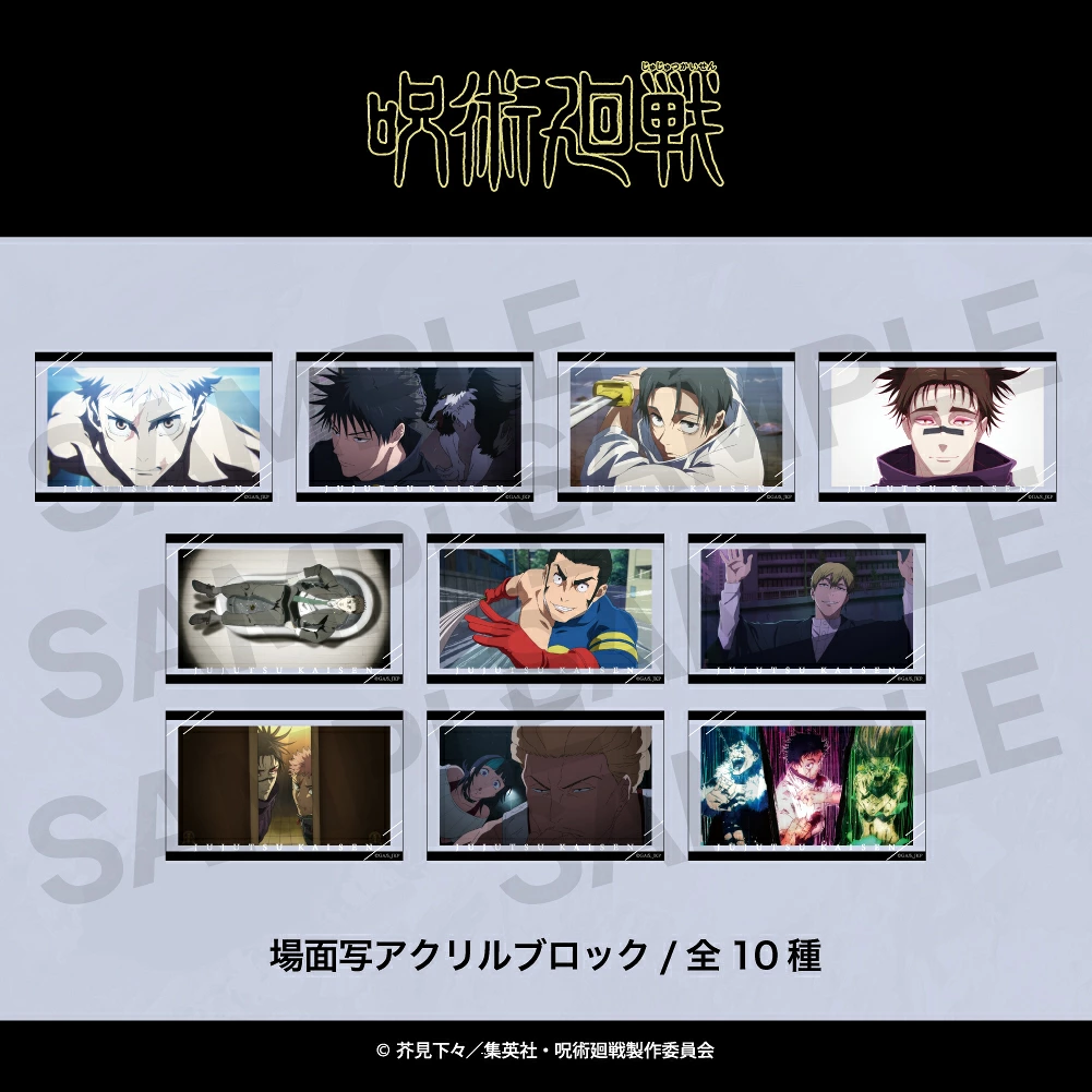 預購🇯🇵good-select 咒術迴戰 死滅回游 場景寫真壓克力磚[可選款/全10種]