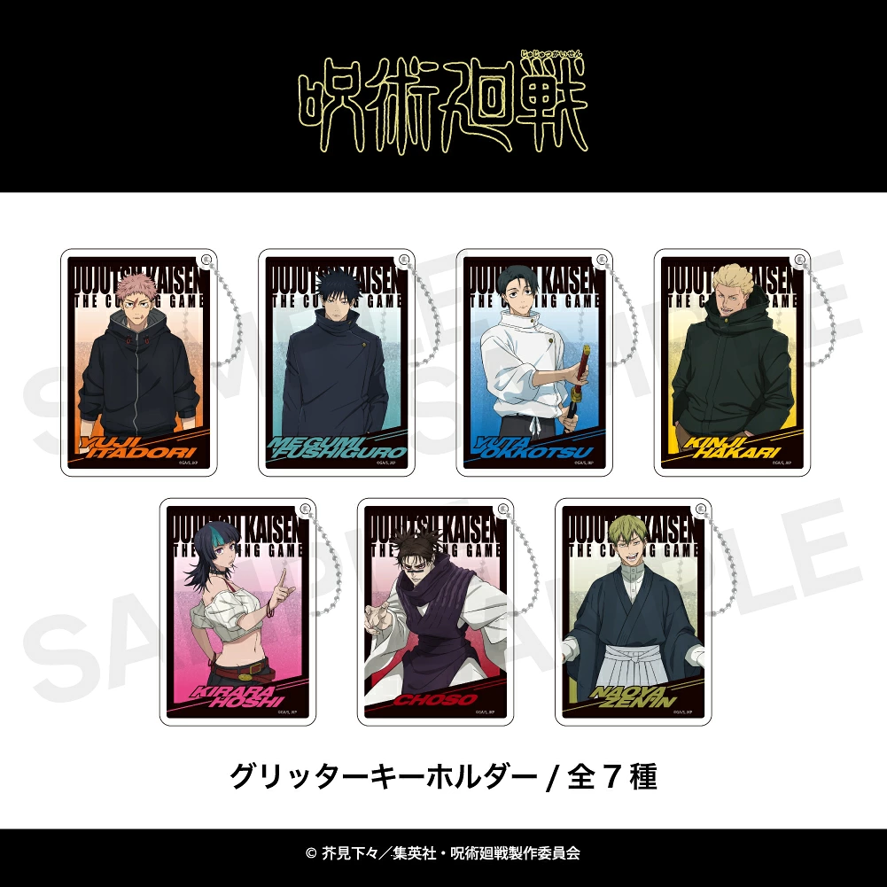 預購🇯🇵good-select 咒術迴戰 死滅回游 亮粉鑰匙圈[可選款/全7種]