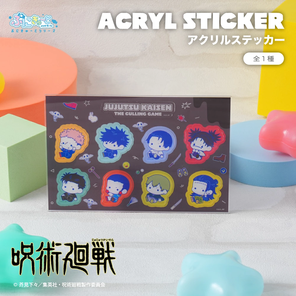 預購🇯🇵good-select 咒術迴戰 死滅回游 ぷにきゅ～と Q版壓克力貼紙