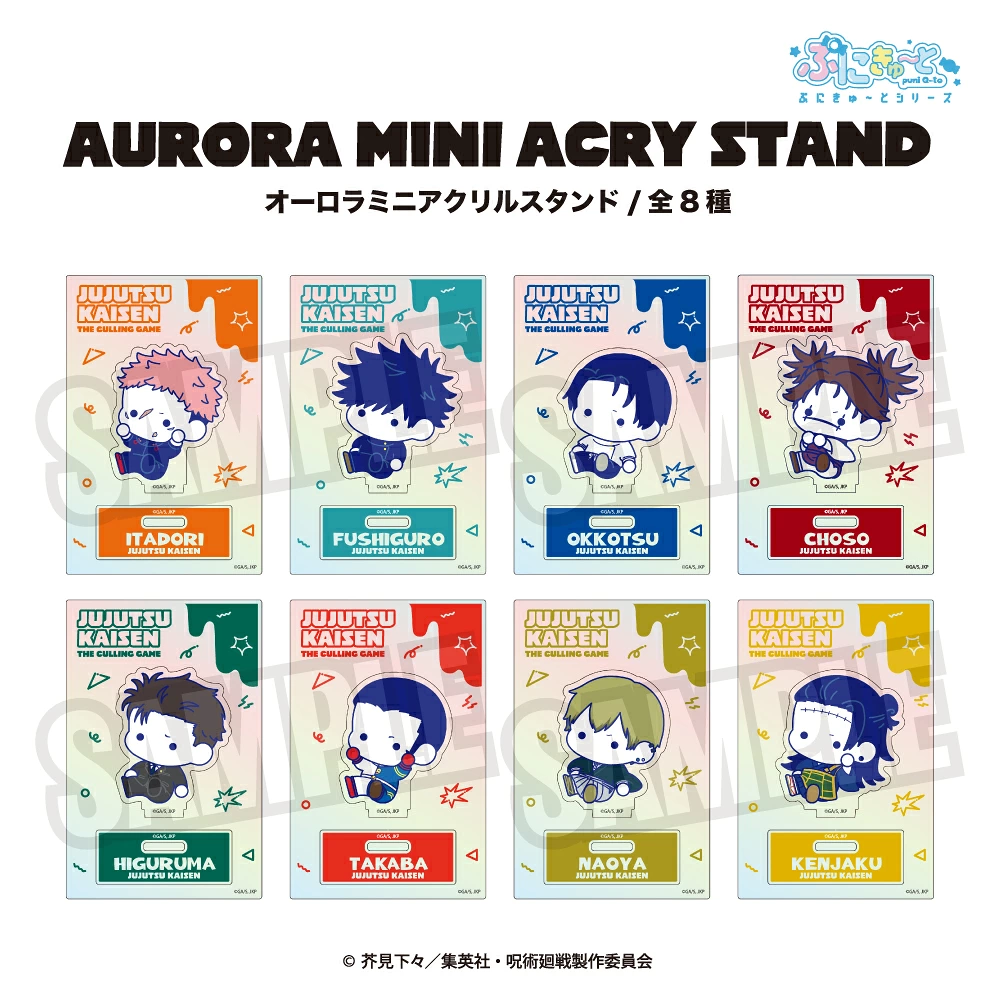 預購🇯🇵good-select 咒術迴戰 死滅回游 ぷにきゅ～と Q版極光迷你壓克力立牌[可選款/全8種]