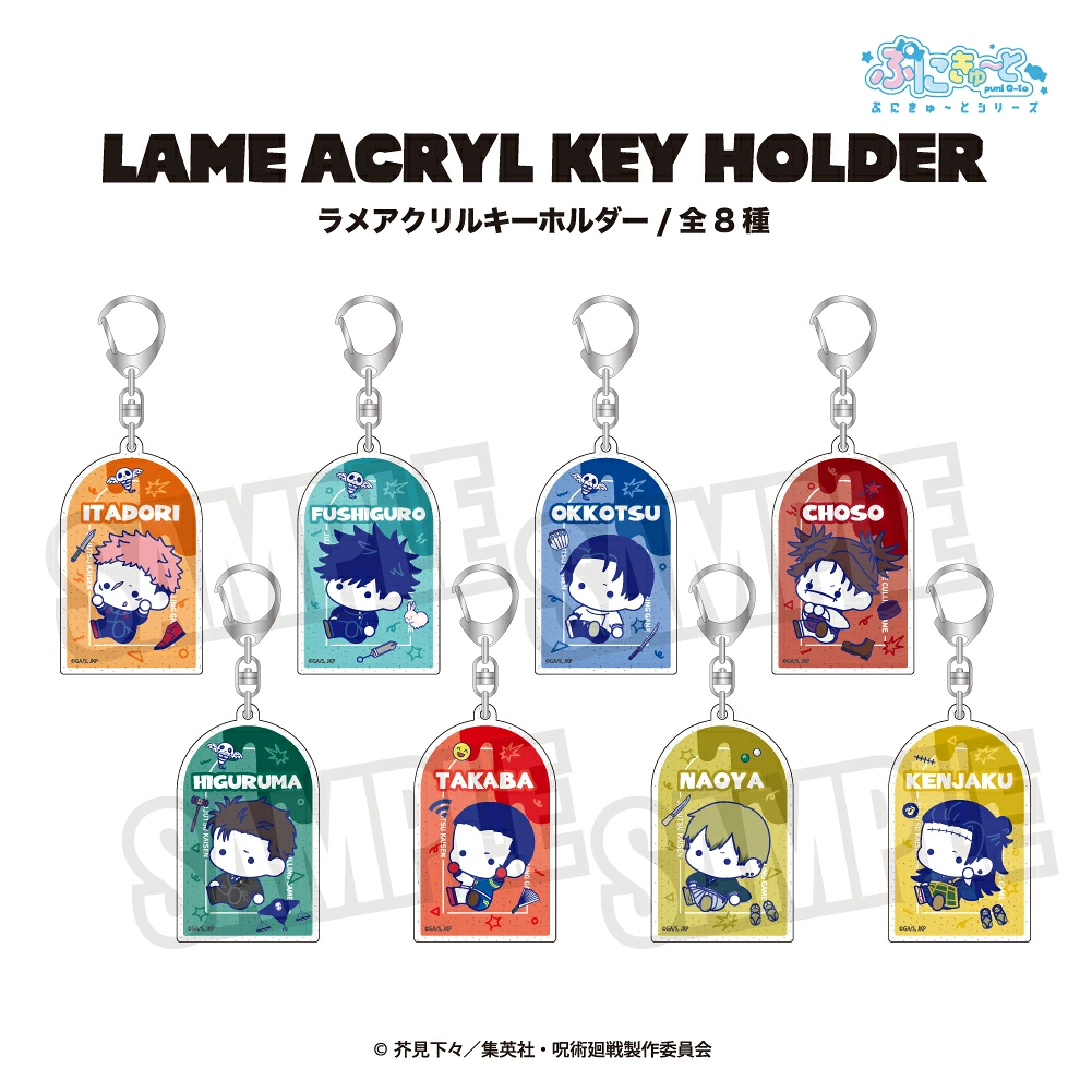 預購🇯🇵good-select 咒術迴戰 死滅回游 ぷにきゅ～と Q版亮粉壓克力鑰匙圈[可選款/全8種]