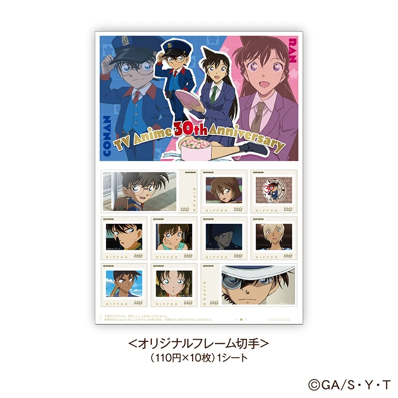 9/29結單🌟日本郵局 名偵探柯南 TV動畫30週年 原創紀念郵票/明信片套組