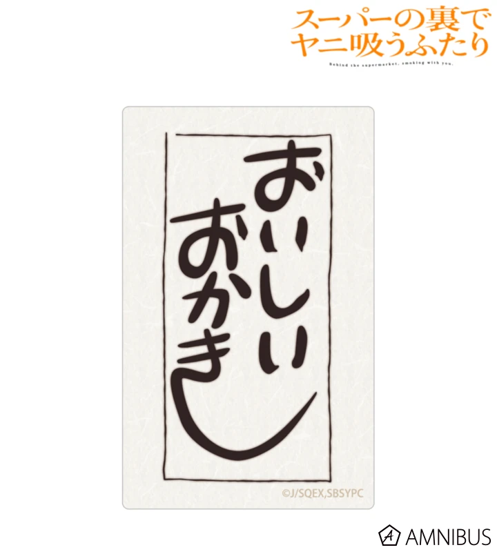10/16結單🌟AMNIBUS 躲在超市後門抽菸的兩人 同職場If Ver. Q版/帽T/T恤/托特包/貼紙