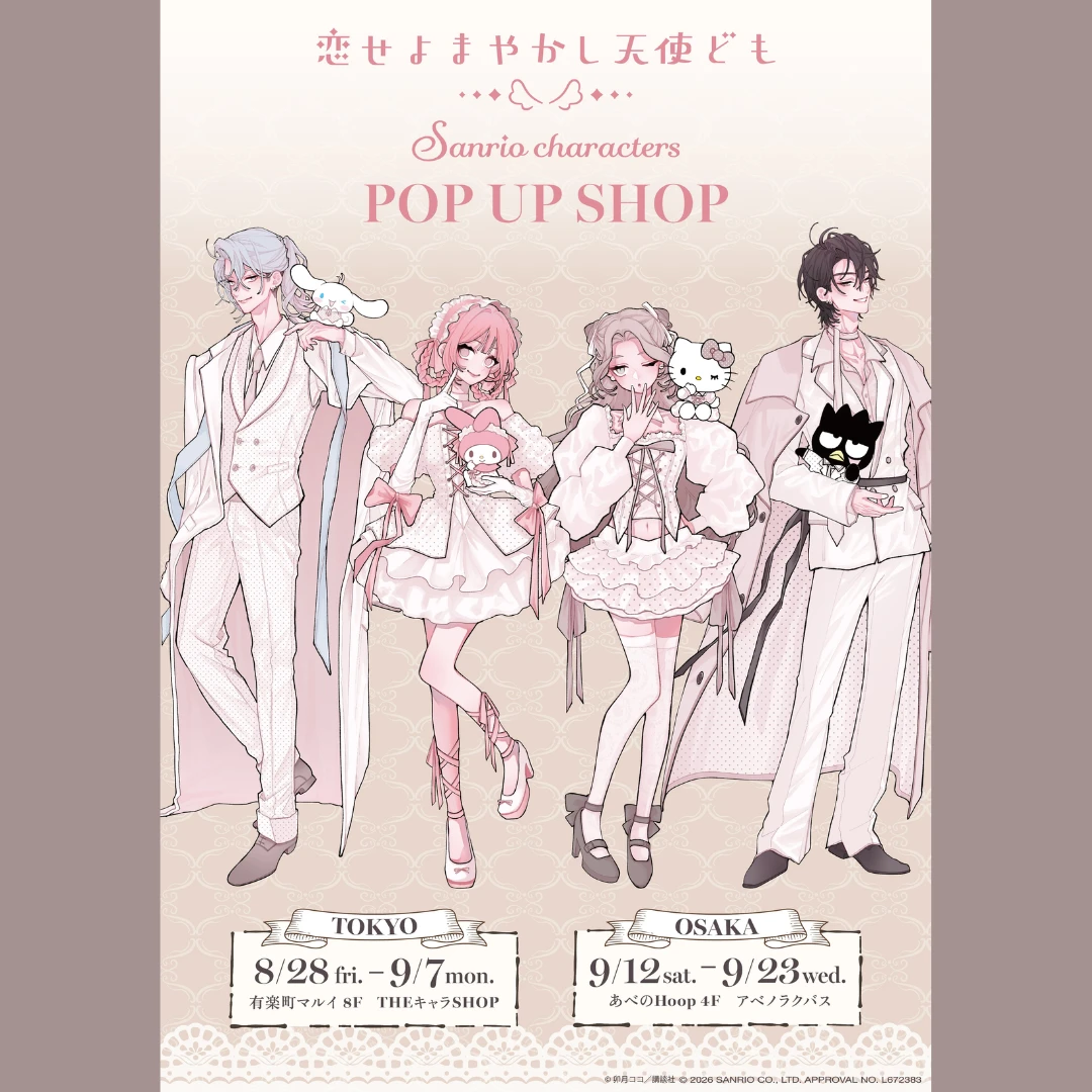 10/23結單🌟THE CHARA SHOP 戀愛吧,假面天使! ×三麗鷗 POP UP SHOP事後通販 徽章/雷射卡/貼紙/髮夾/姓名牌/鑰匙圈/立牌