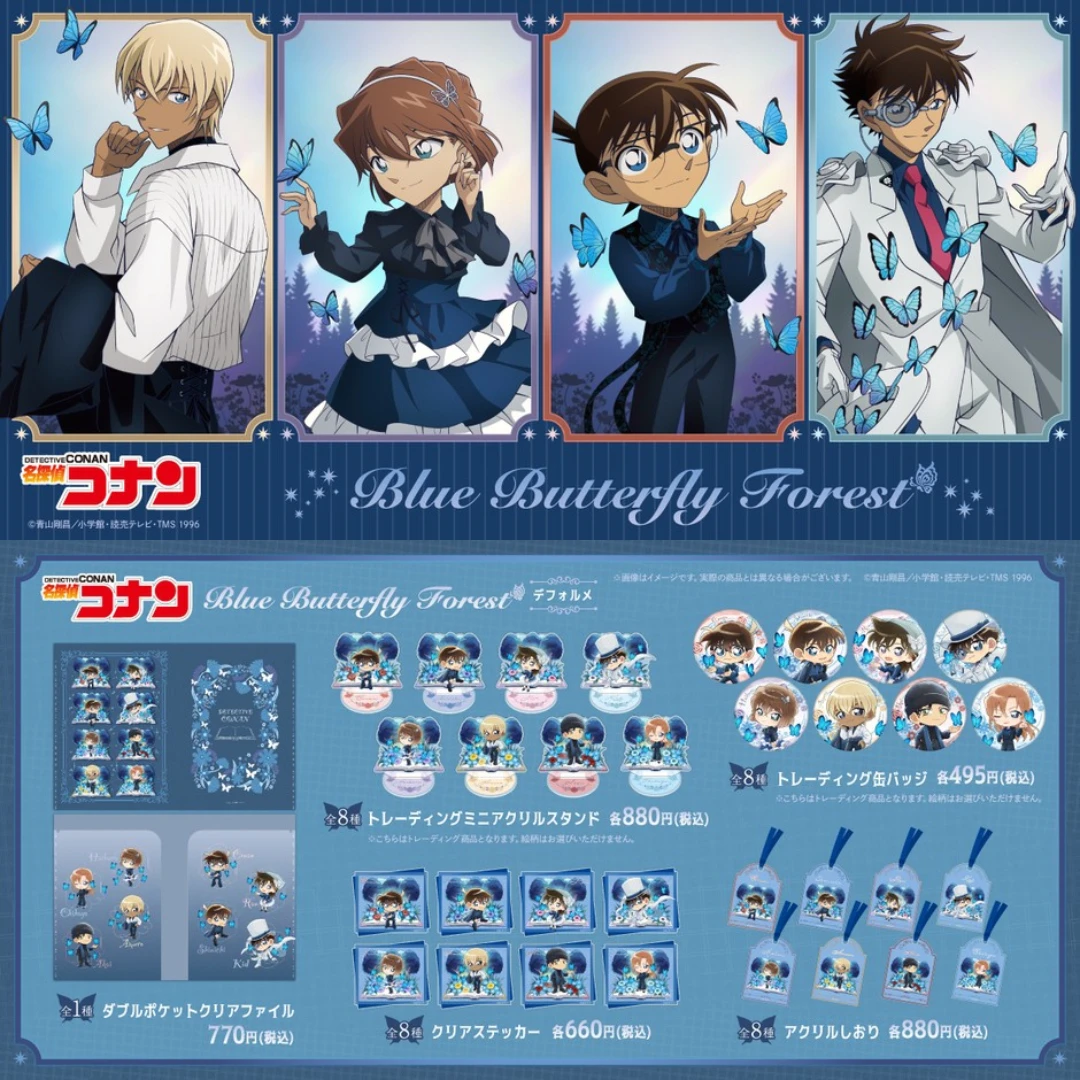 10/9結單🌟【ANIMATE先行販售】名偵探柯南 Blue Butterfly Forest Q版立牌/徽章/透明貼紙/壓克力書籤/雙層資料夾