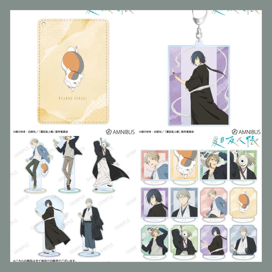 10/16結單🌟AMNIBUS 夏目友人帳 除妖師Ver. 立牌/卡片/徽章/貼紙/票卡套/鏡子/卡套/鑰匙圈