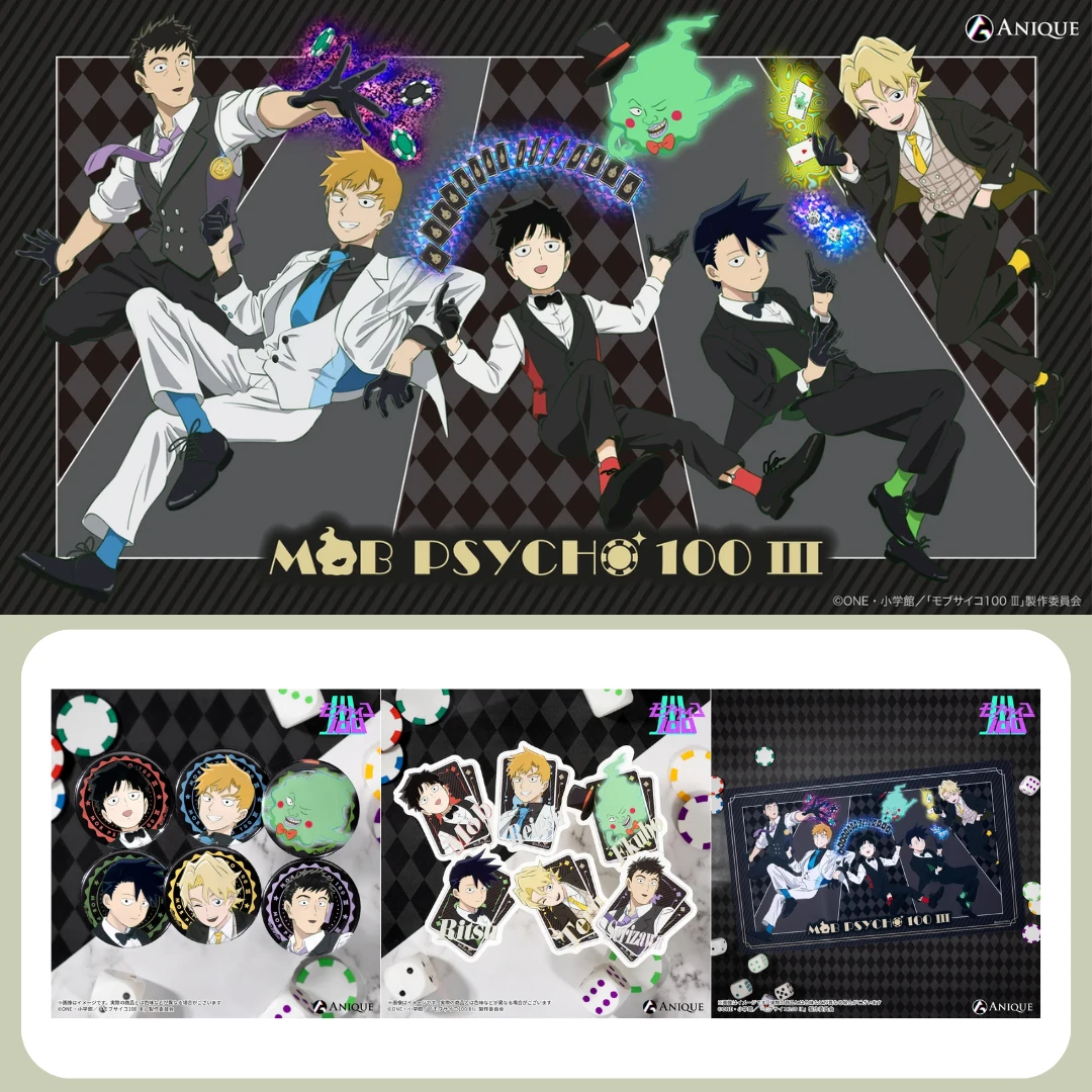 10/23結單🌟【付特典】ANIQUE SHOP 路人超能100 III 桌遊Ver. 徽章/鑰匙圈/壓克力磚/透明卡/立牌/貼紙/桌墊/服飾