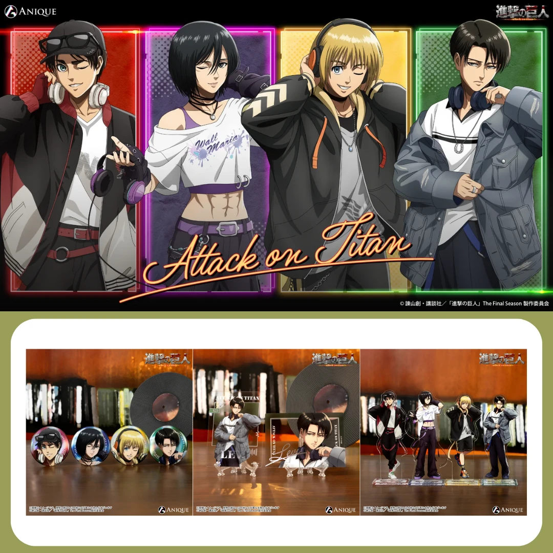 12/18結單🌟【付特典】Anique 進擊的巨人 DJ Ver. 雷射徽章/相卡/壓克力磚/立牌/鑰匙圈/杯墊
