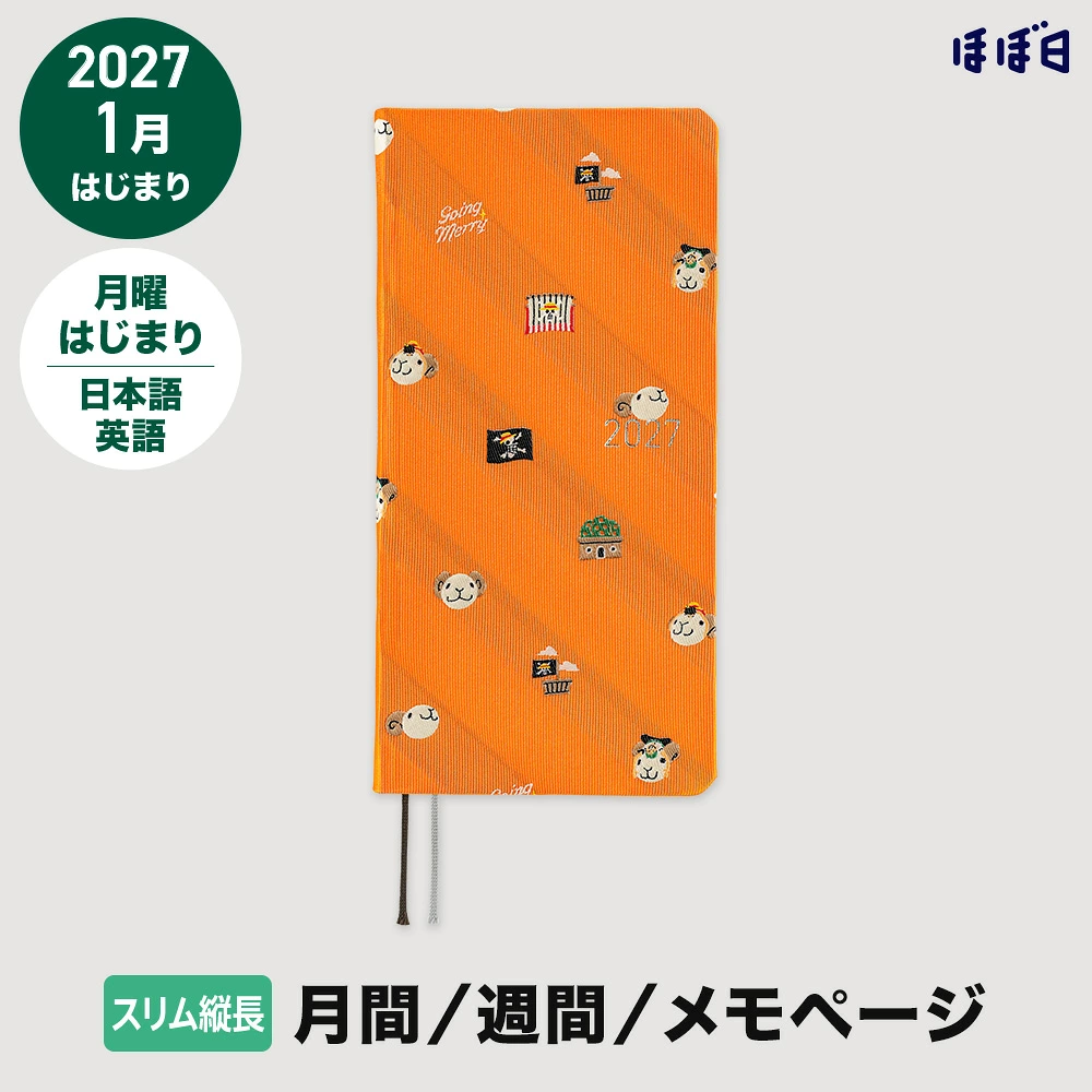 10/28結單🌟ほぼ日手帳2027 ONE PIECE 航海王 VERY VERY MERRY! Weeks 週間手帳