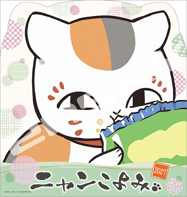 10/28結單🌟Ensky 夏目友人帳 2027貓咪老師月曆 全頁新繪 桌上/壁掛兩用