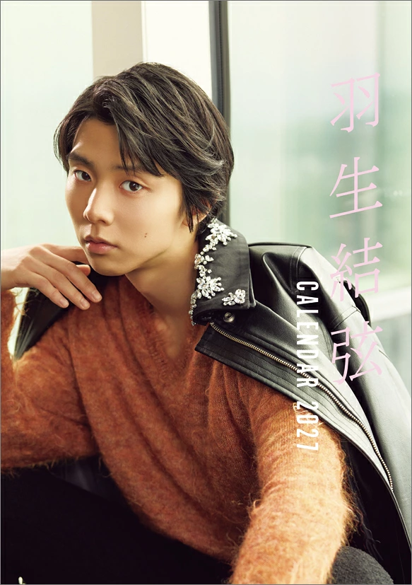 10/28結單🌟【樂天限定特典】HAGOROMO 羽生結弦 2027 A5桌上月曆