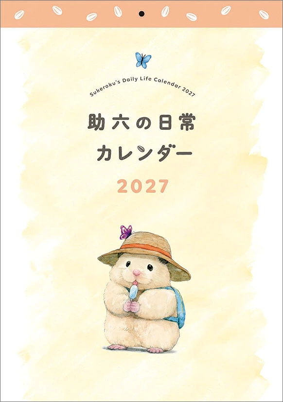10/28結單🌟TRY-X 助六的日常 2027壁掛月曆