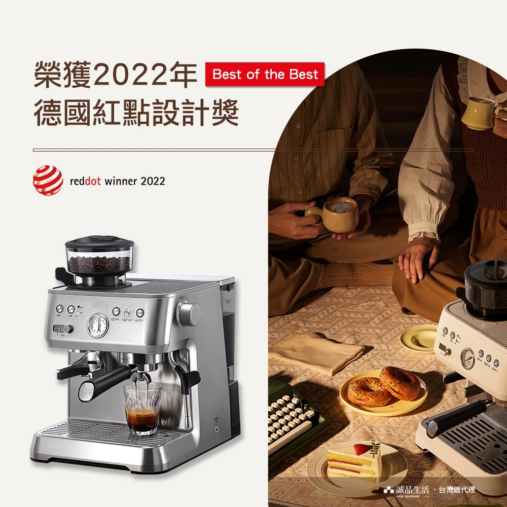 【AD Cafe 專屬優惠】Solis Grind & Infuse Perfetta 家用半自動義式咖啡機