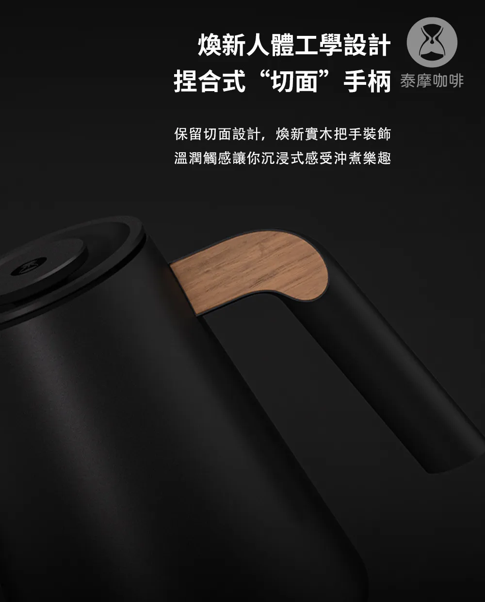 魚Pro X 溫控手沖壺／黑