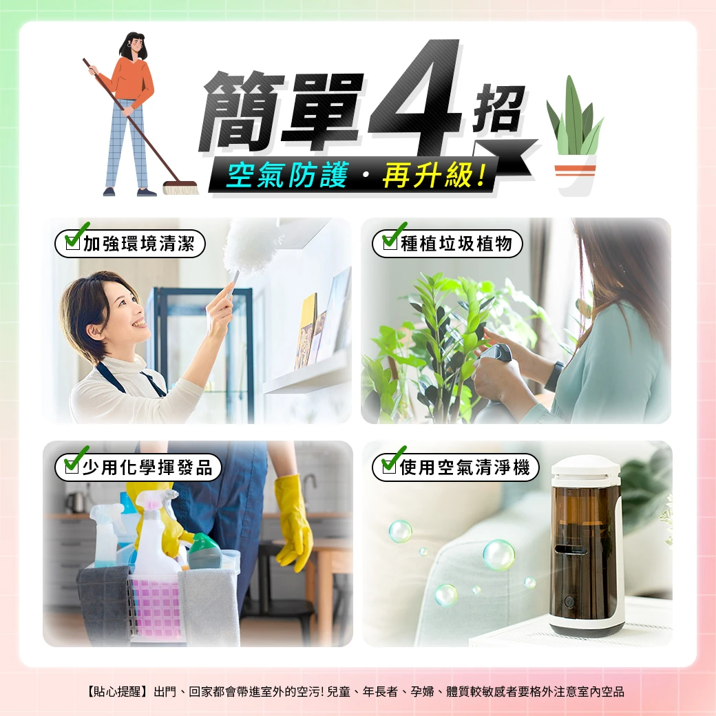 警示! 室內空氣污染比室外高5倍 - 您需立即關注的隱形健康危機