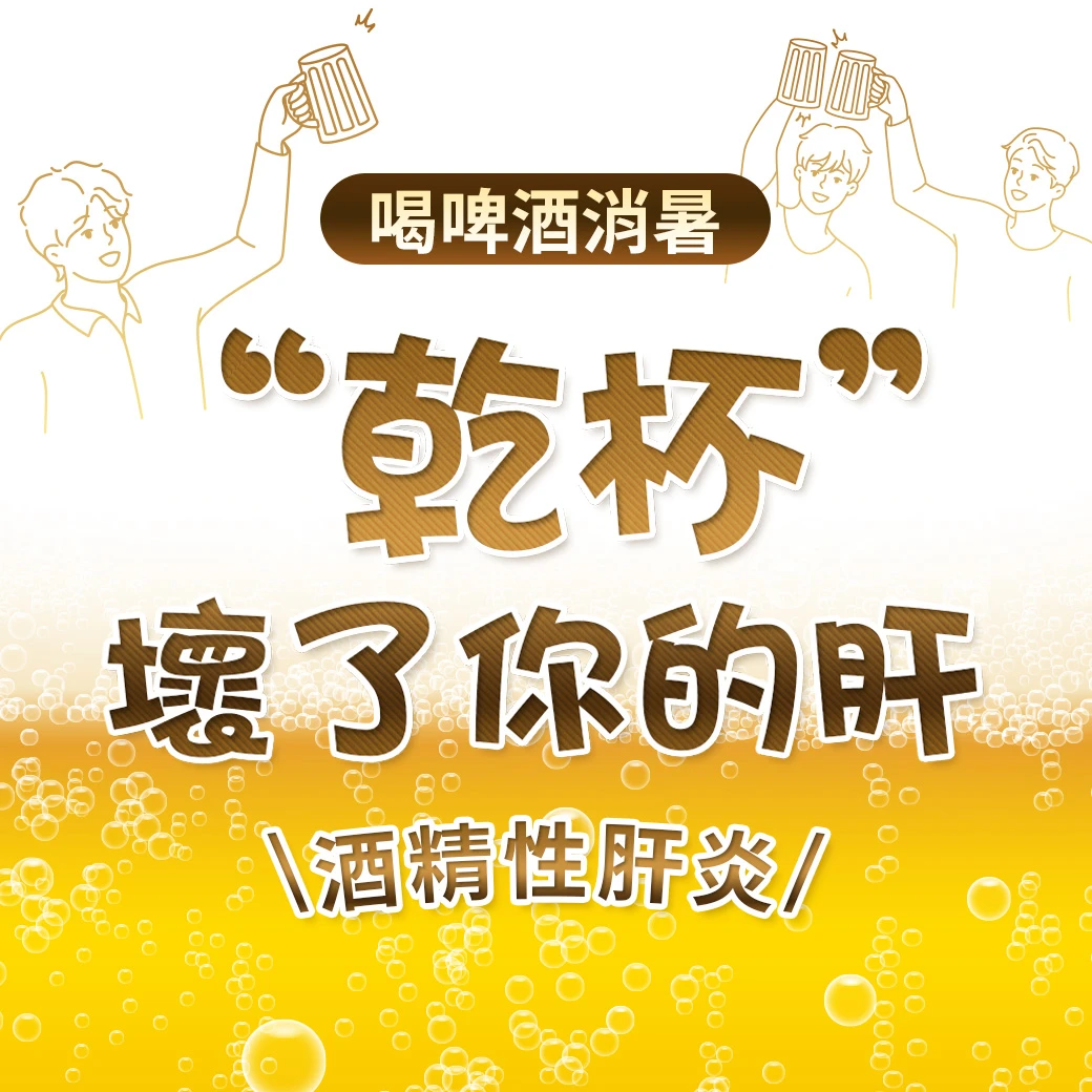 啤酒越喝越爽？其實你的肝正在慢性崩潰，薑黃能救命！ 綠寶寶