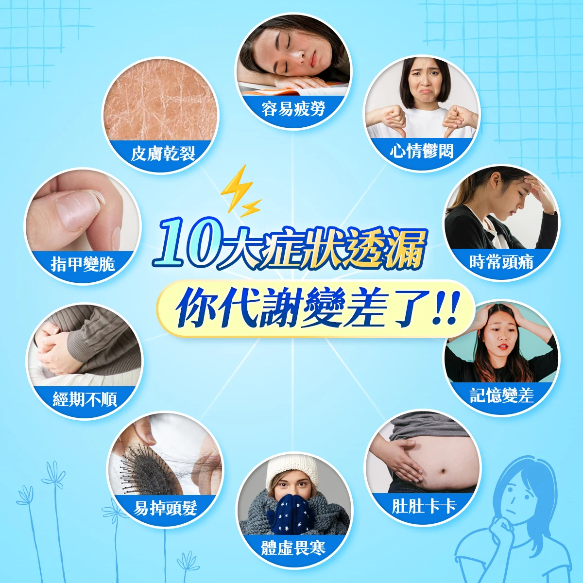 代謝變差10大症狀自我檢測｜改善血糖、預防糖尿病的3個實用方法