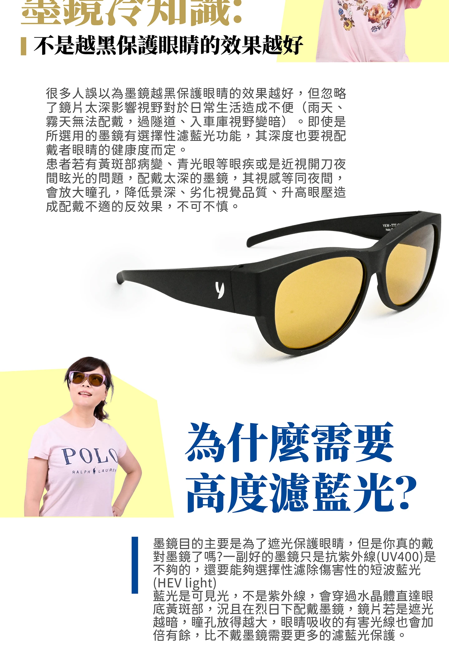 不是越黑保護眼睛的效果越好