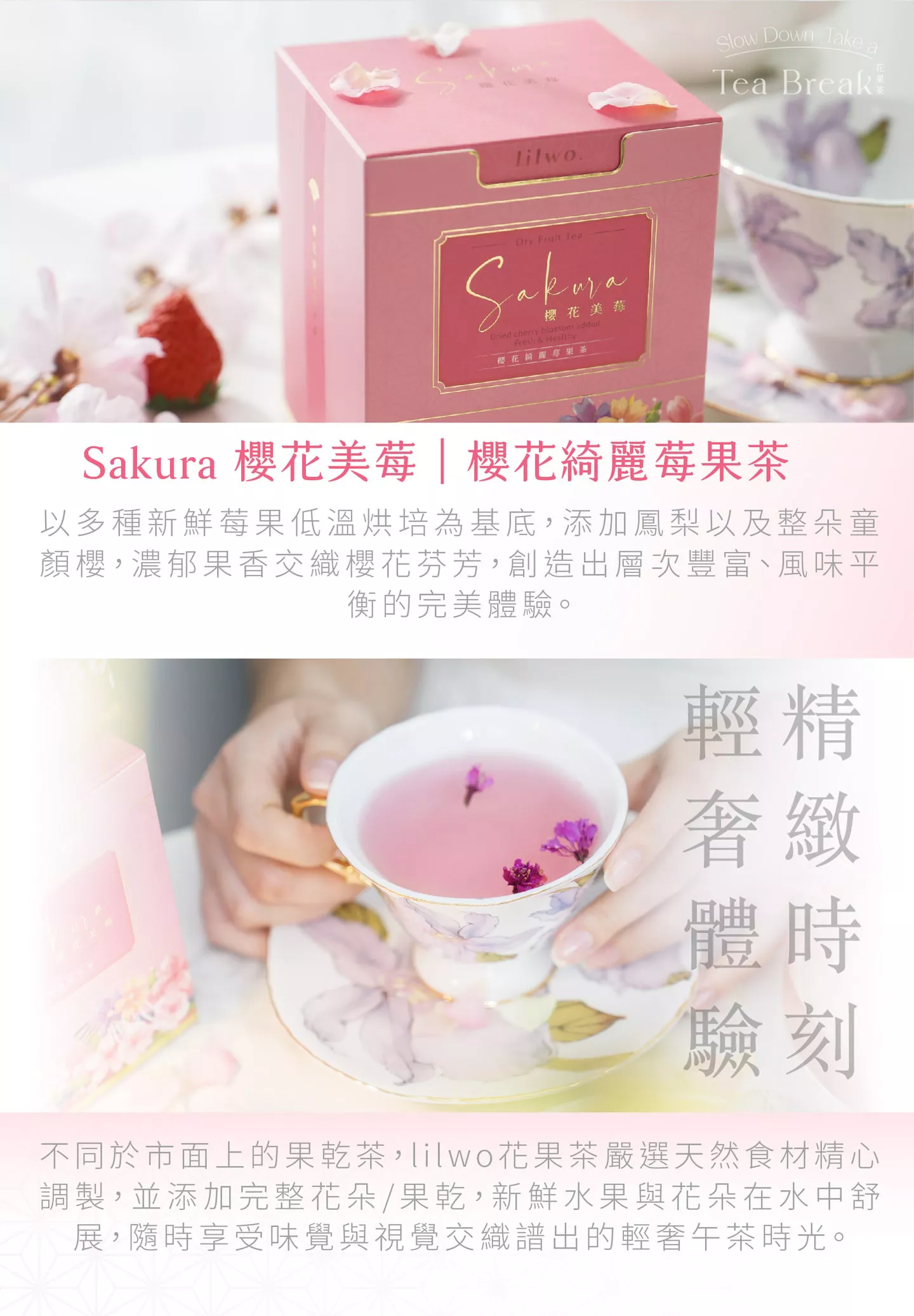 取代手搖飲、春天清爽、味道完整釋放、果乾低溫烘焙、三角立體茶包、櫻花、草莓、紅龍果、、櫻花、草莓、紅龍果、鳳梨、楊梅、藍莓