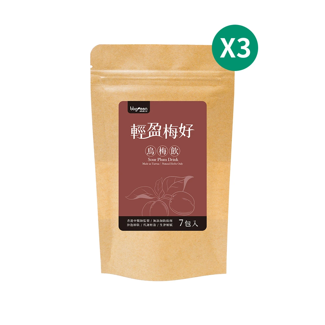 輕盈梅好-烏梅飲