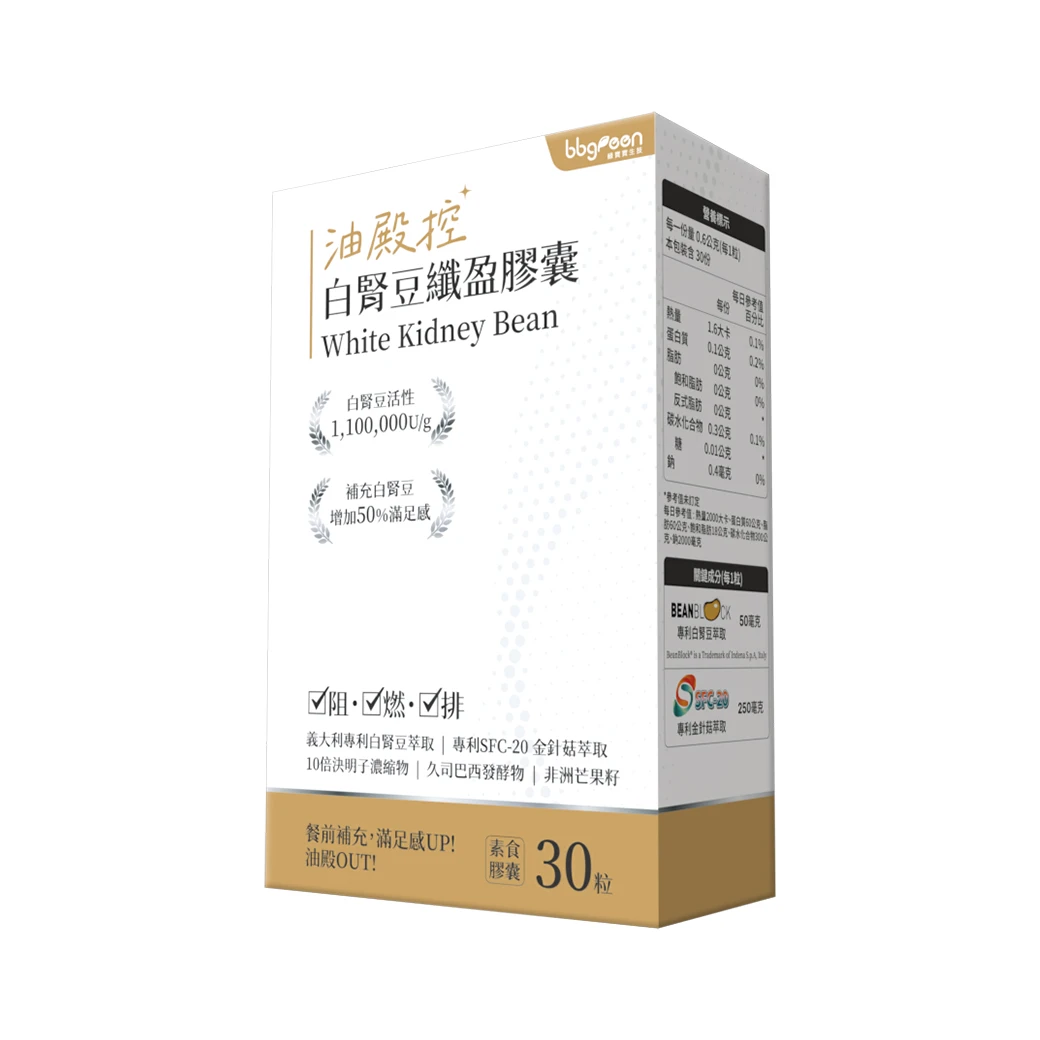【體態控管】油殿控白腎豆纖盈膠囊