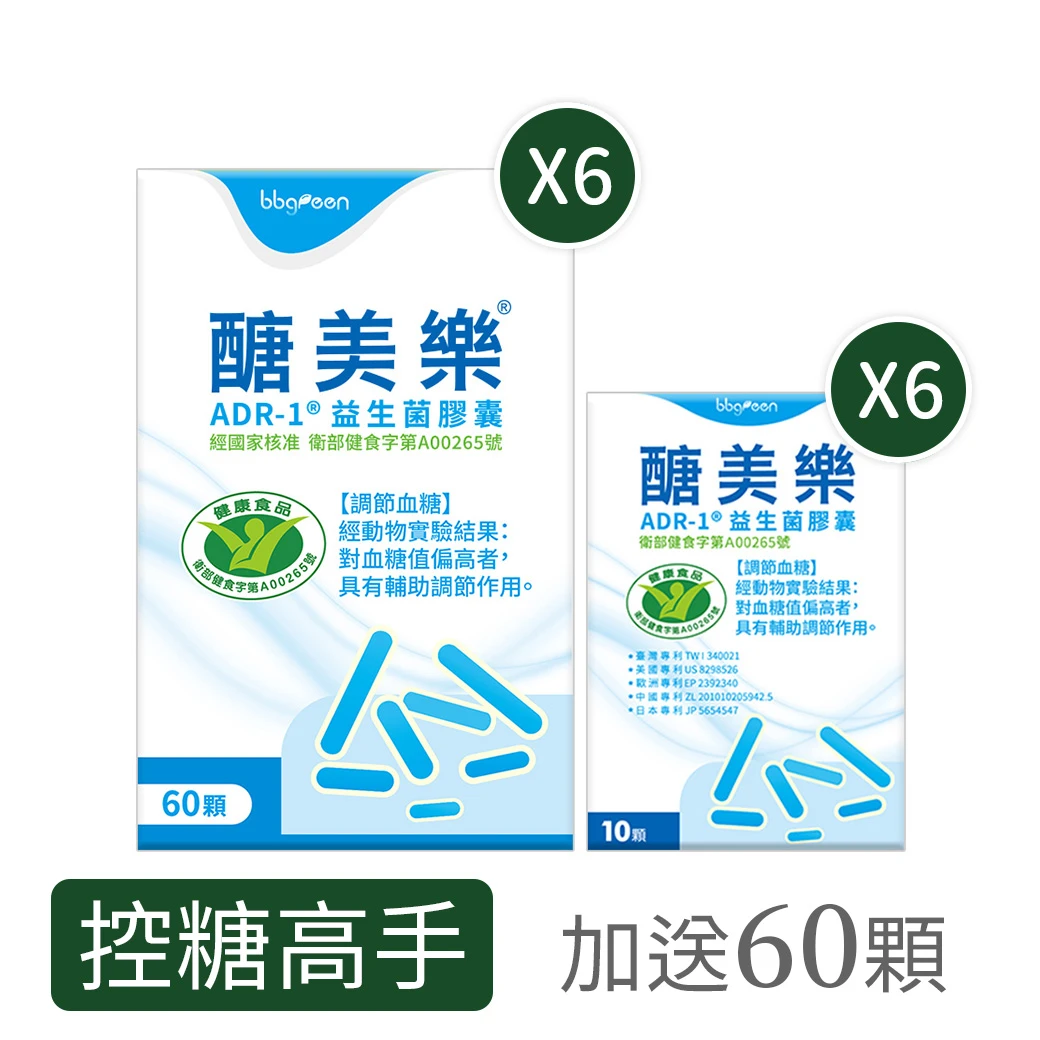 【6入送60顆】醣美樂® 專利益生菌膠囊