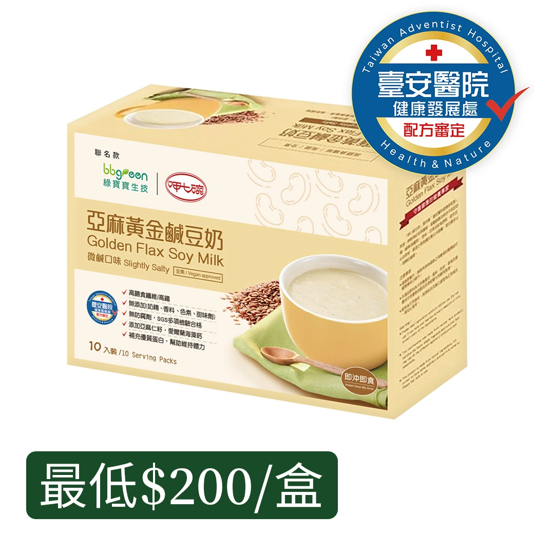 亞麻黃金鹹豆奶-微鹹