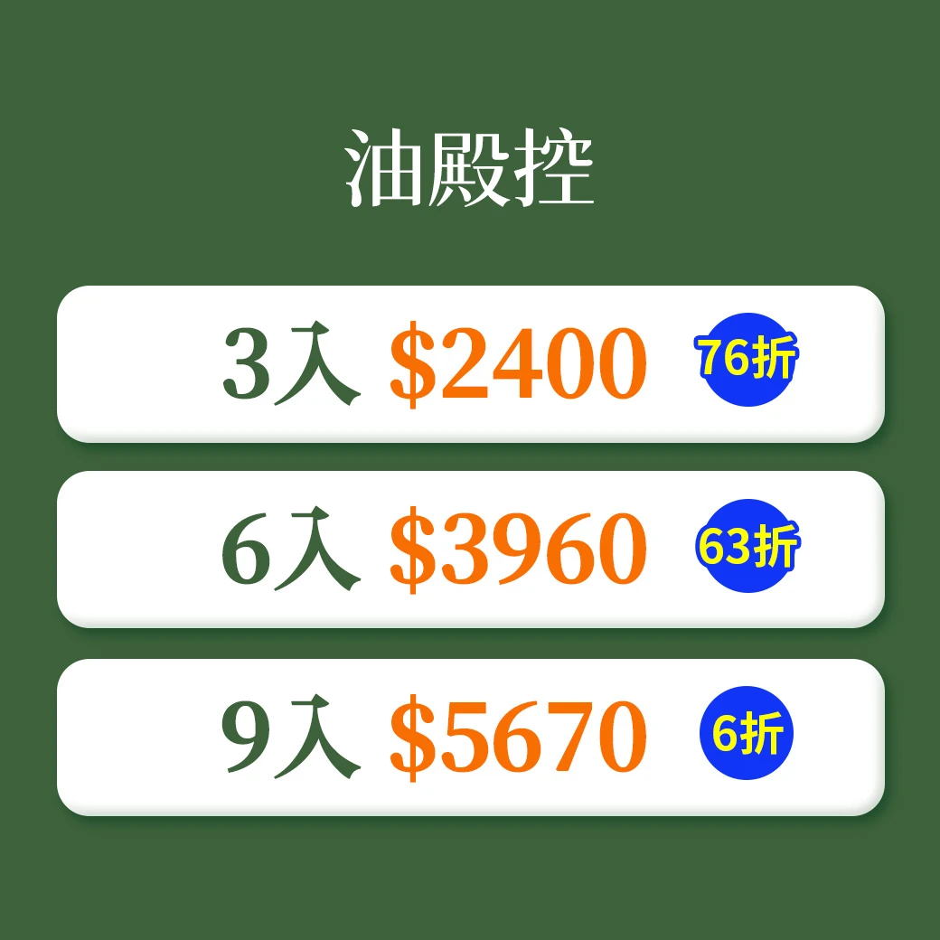 【3入】油殿控白腎豆纖盈膠囊