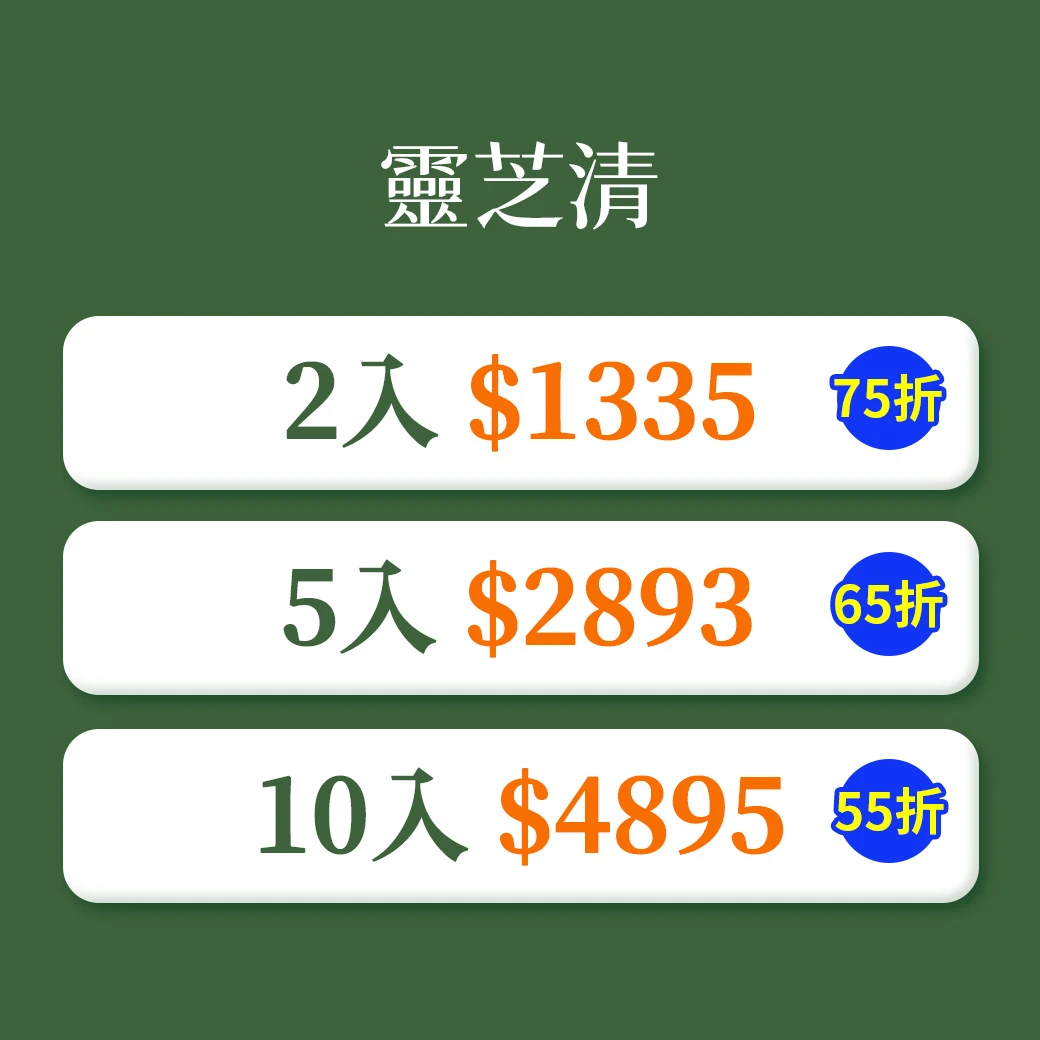 【5入】靈芝清 口腔潔淨液(500ml大瓶)