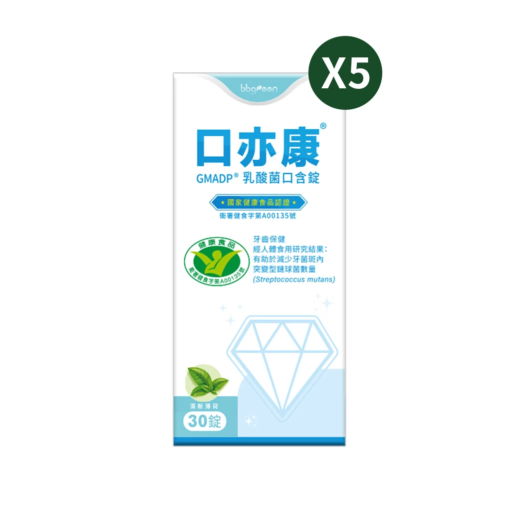 【5入】口亦康® 牙齒保健乳酸菌口含錠