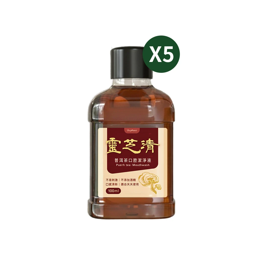【5入】靈芝清 口腔潔淨液(100ml隨身瓶)