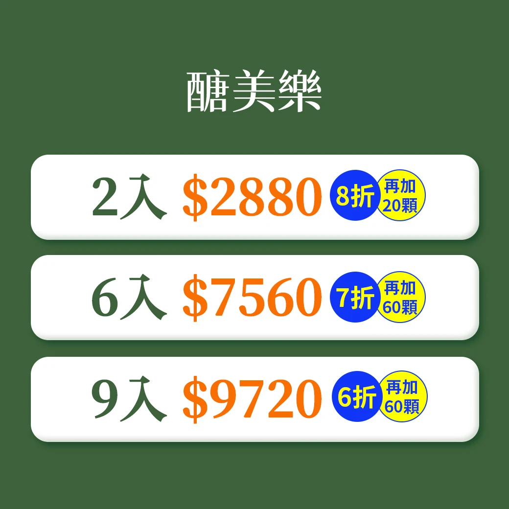 醣美樂® 專利益生菌膠囊