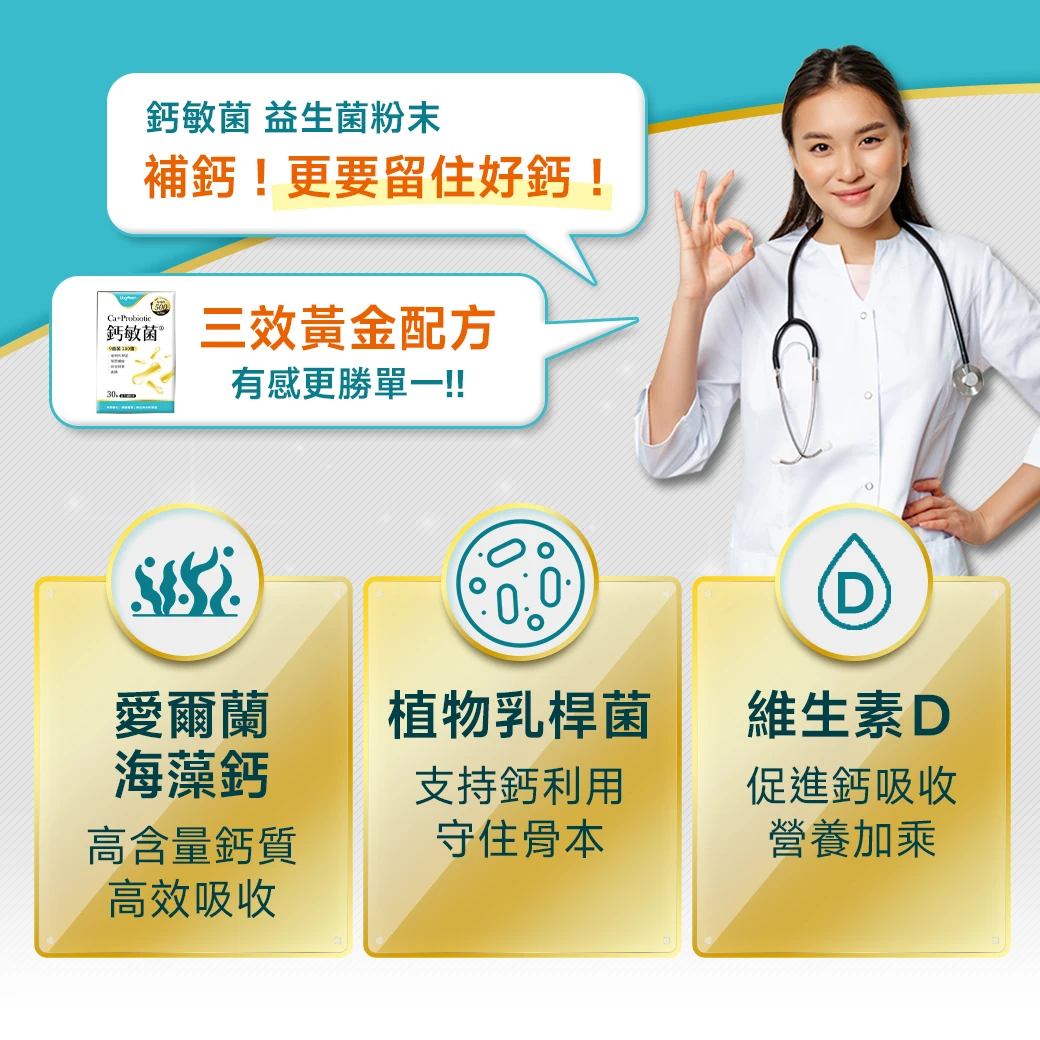 多層包埋技術,寡醣,0負擔,低糖,低卡,零脂肪,LP菌,益生元,酵素