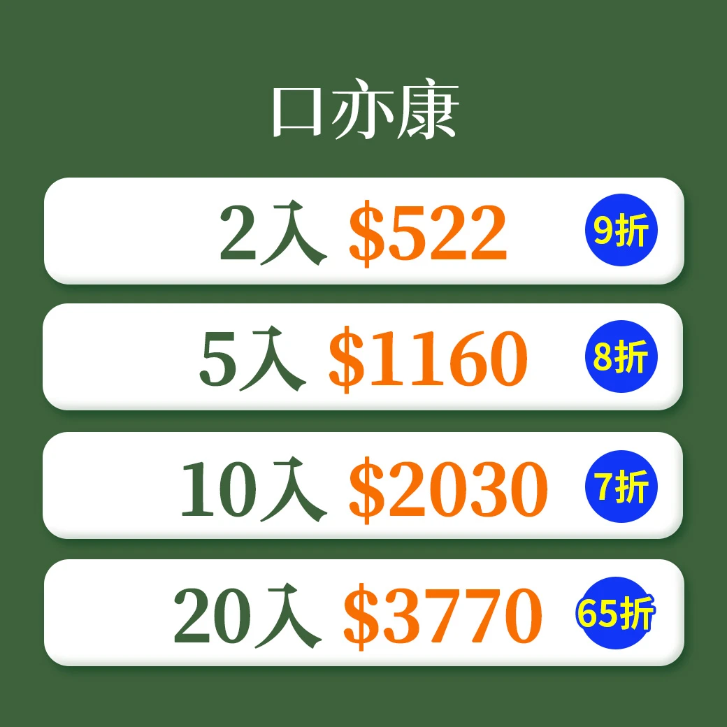 【5入】口亦康® 牙齒保健乳酸菌口含錠