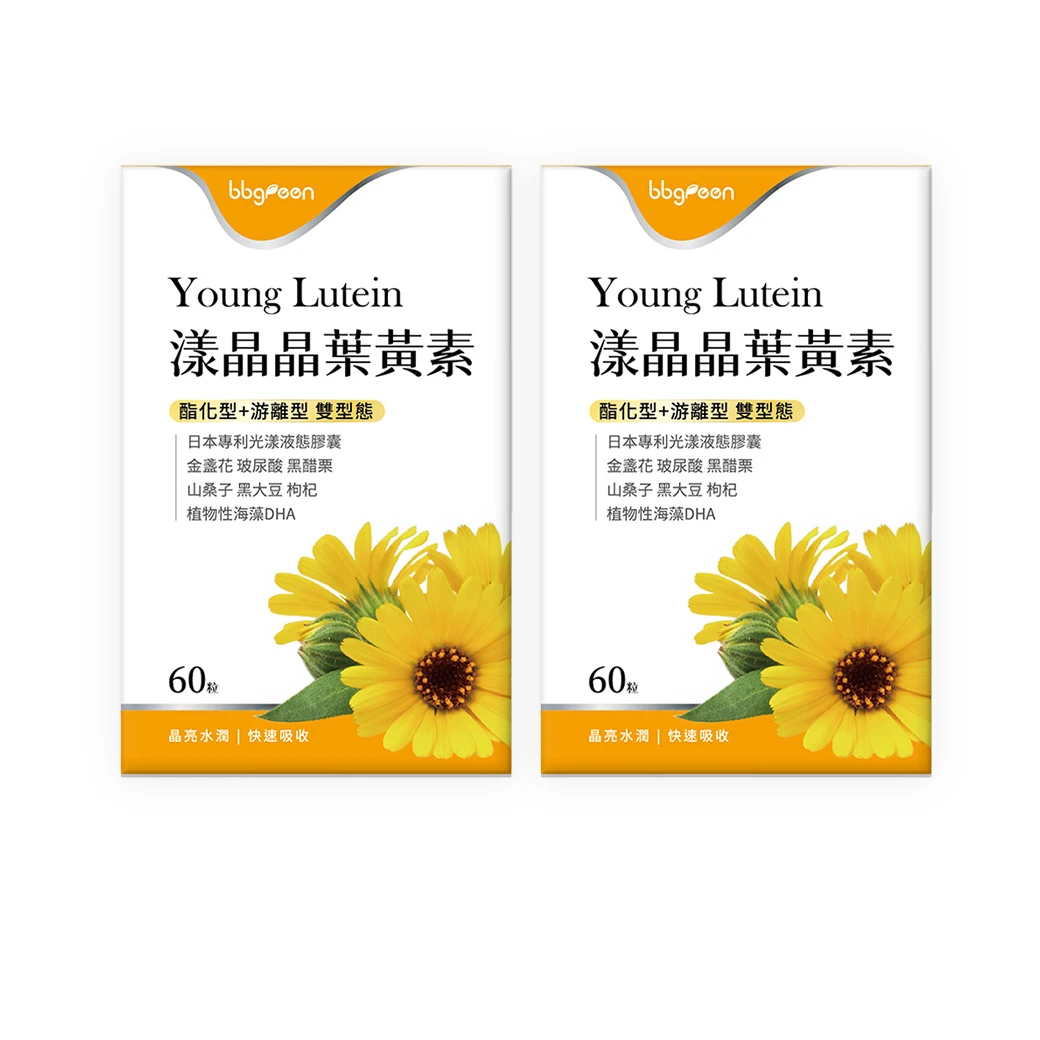 漾晶晶雙型態葉黃素