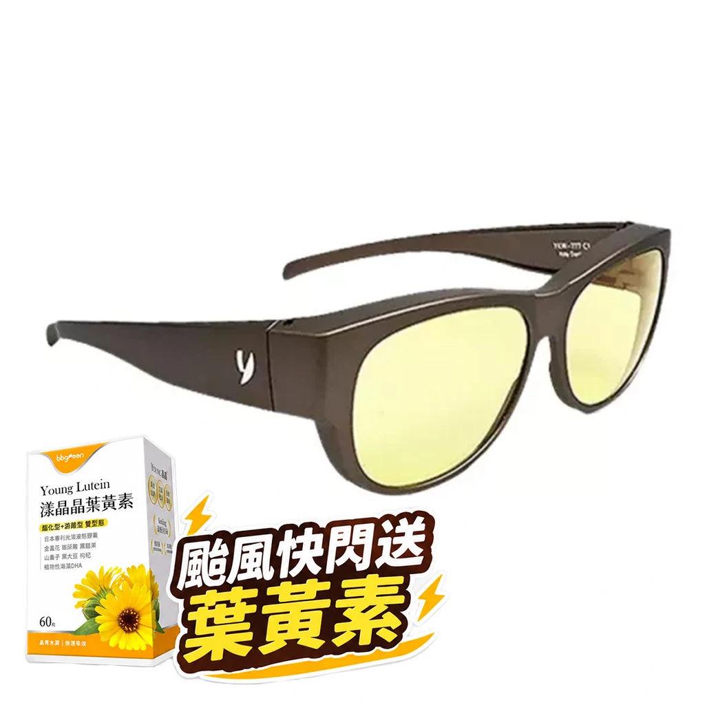 光大師濾光眼鏡 3C族用