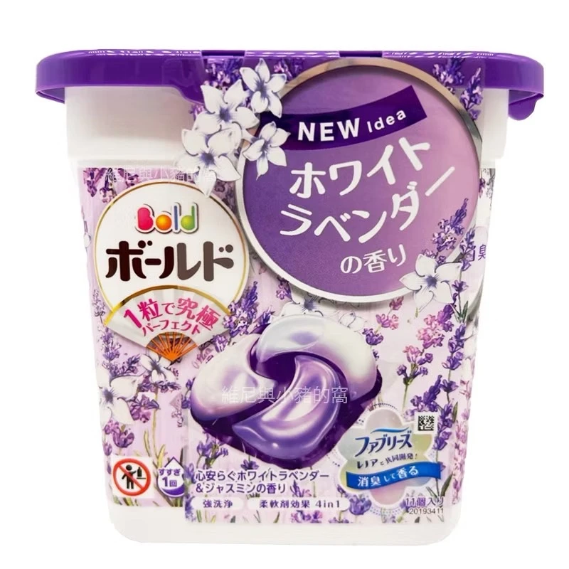日本P&G洗衣球 薰衣草花香