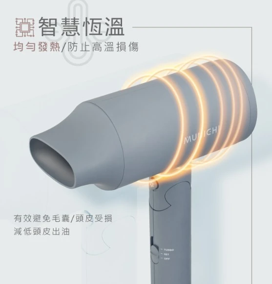 SANSUI 輕感美學負離子吹風機