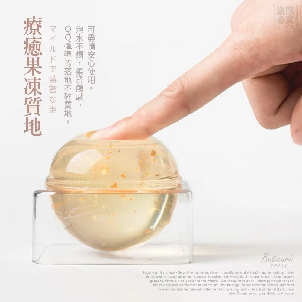 24K金箔美容洗臉球