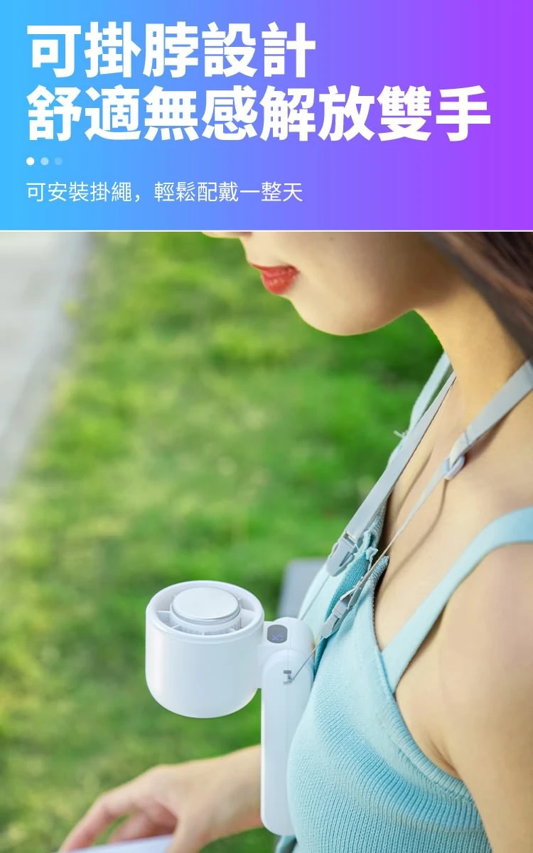 【高速半導體摺疊製冷風扇】黑科技冰敷｜13000轉速勁風｜摺疊便攜｜掛脖手持兩用 送掛繩、數據線