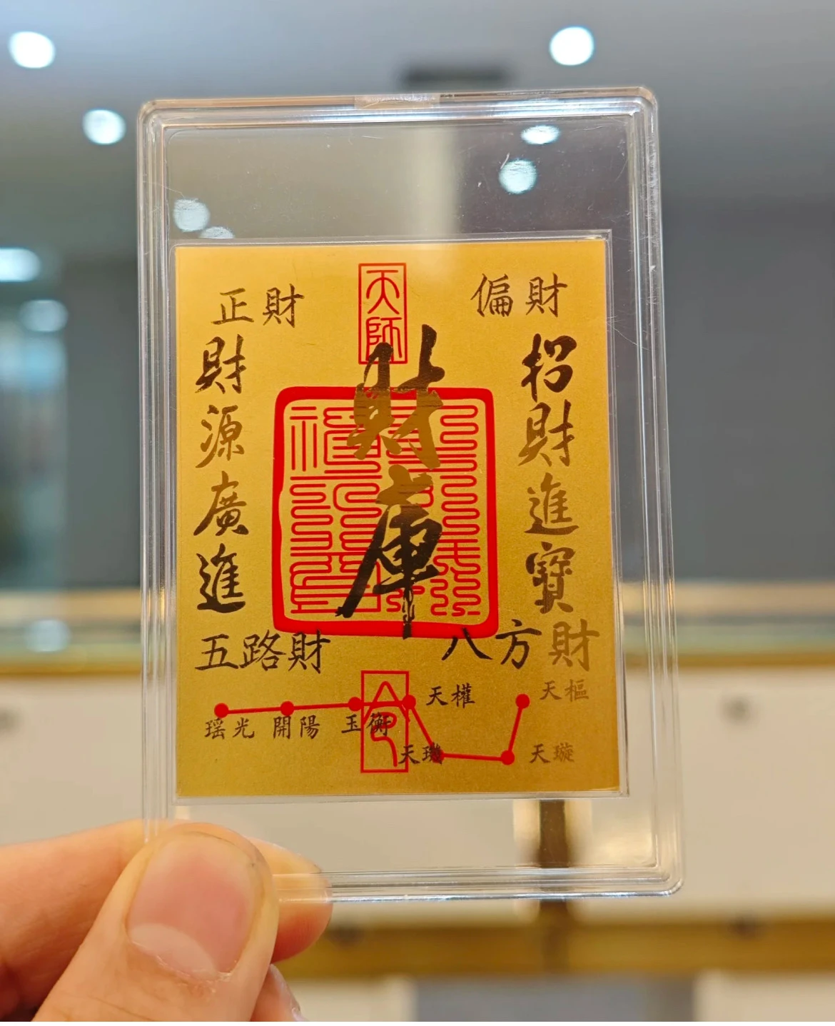 爆款財庫🔥黃金手機貼片