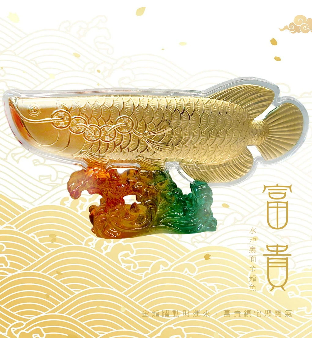 黃金龍魚擺件禮盒0.1g