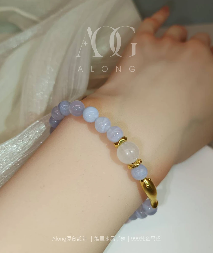 【Along原創】藍海金魚|藍玉髓水晶手鍊 |純金吊墜