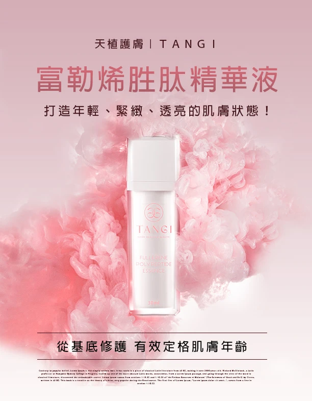 富勒希胜肽精華液