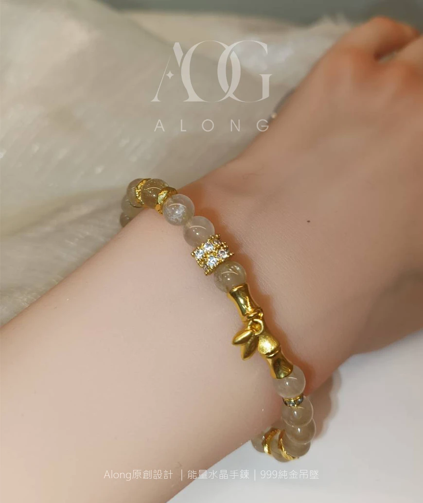 【Along原創】雅典娜的誕生|鈦晶手鍊 |竹韻純金吊墜